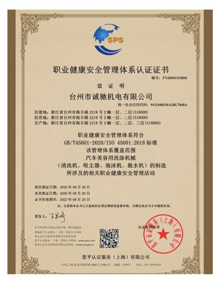 Chinese occupational health and safety management system certificate for Chengchi