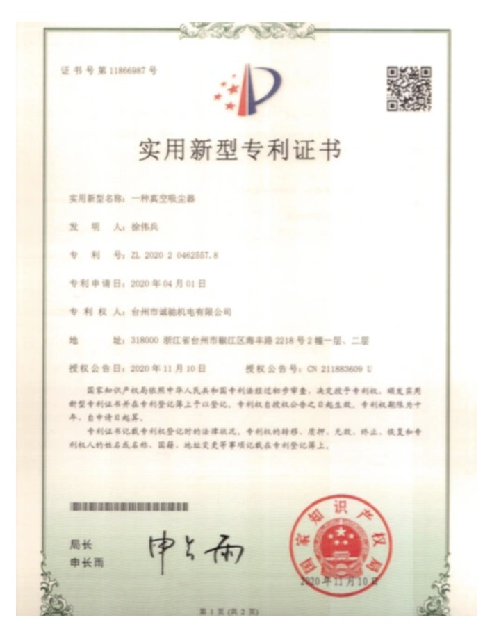 Utility model patent certificate for Chengchi cleaning equipment